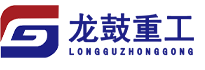 Shandong Longgu heavy Industry Machinery Co., Ltd.